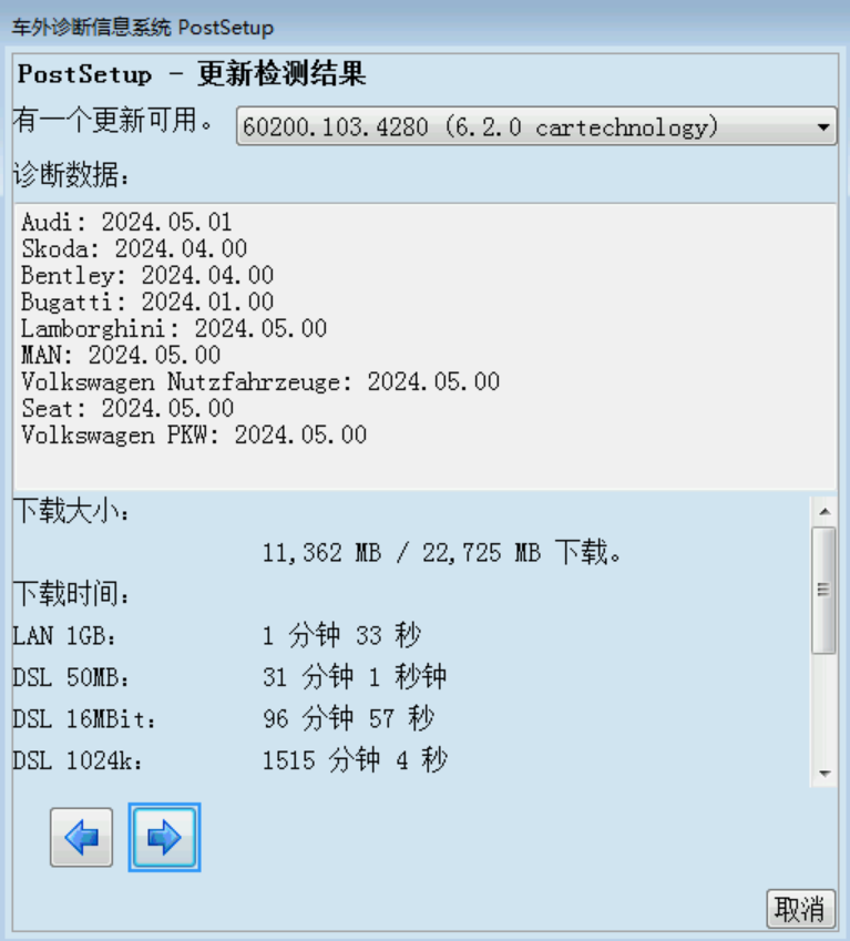 ODIS-Service 6.2.0 Postsetup 4280 (test) 2024年05月03日-大众奥迪MQB刷隐藏|改装升级教程|学习教程|固件|编码缘众日记