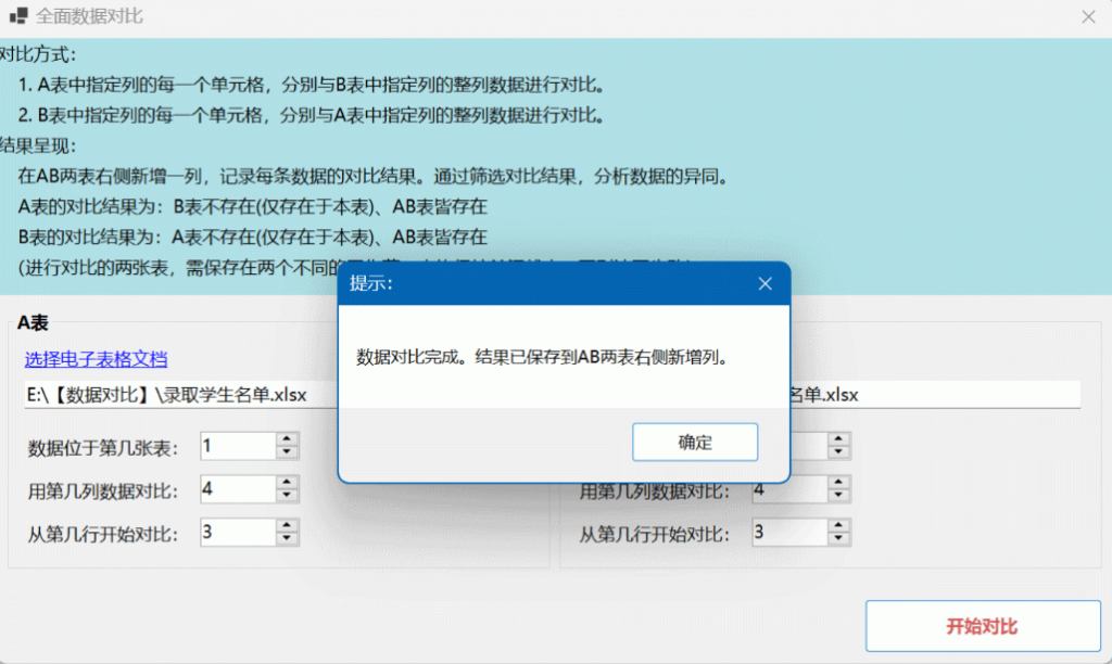 20240508135410652-image