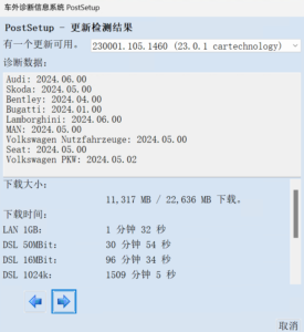 ODIS-Service 23.0.1 Postsetup 1460 (test) 2024年05月19日-大众奥迪MQB刷隐藏|改装升级教程|学习教程|固件|编码缘众日记