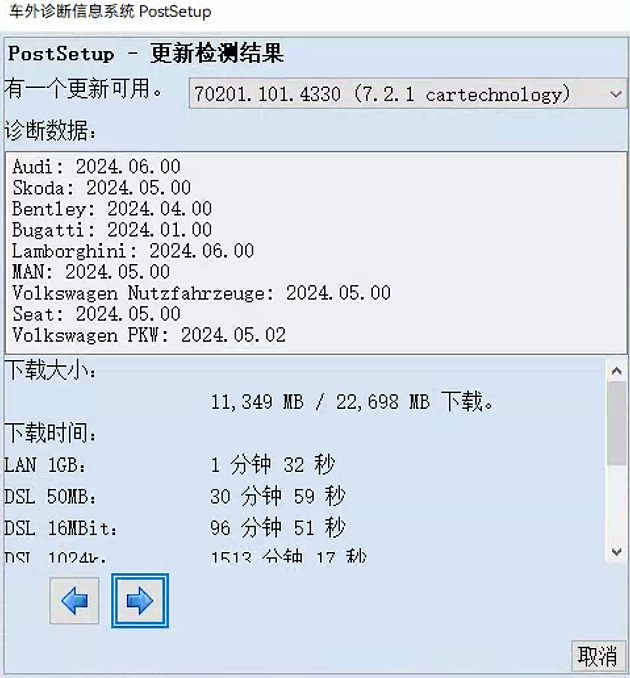 ODIS-Service 7.2.1 Postsetup 4330 (test) 2024年05月19日-大众奥迪MQB刷隐藏|改装升级教程|学习教程|固件|编码缘众日记