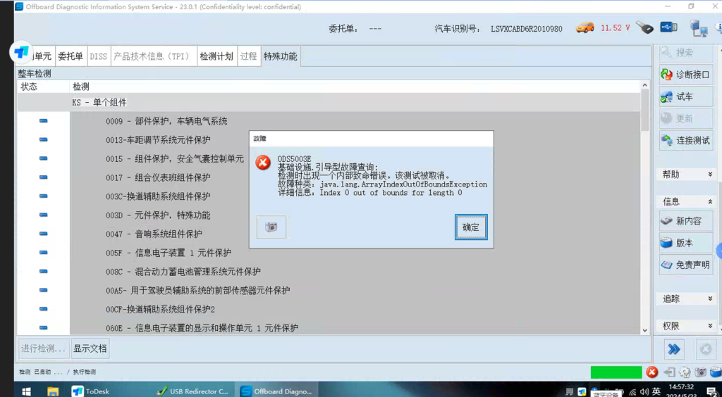 20240523150452731-0ab12469f1dbc7de1697cc1d996e0ff