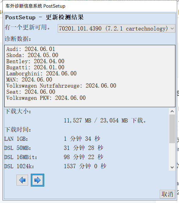 ODIS-Service 7.2.1 Postsetup 4390 (test)2024年06月03日-大众奥迪MQB刷隐藏|改装升级教程|学习教程|固件|编码缘众日记