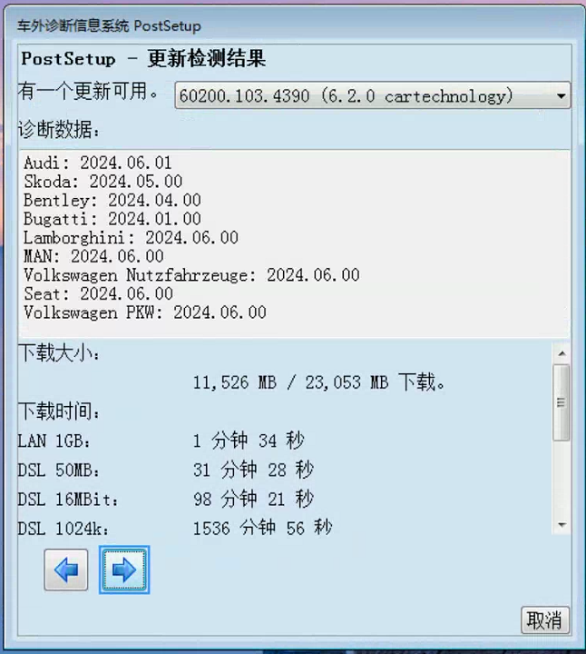 ODIS-Service 6.2.0 Postsetup 4390 (test)2024年06月03日-大众奥迪MQB刷隐藏|改装升级教程|学习教程|固件|编码缘众日记