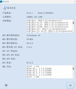 ODIS-Service 23.0.1 Postsetup 1590 (test)2024年06月14日-大众奥迪MQB刷隐藏|改装升级教程|学习教程|固件|编码缘众日记