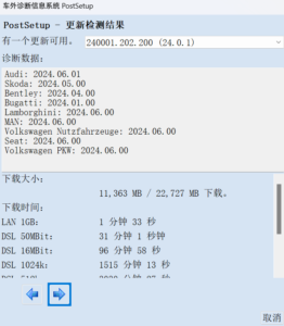 ODIS-Service 24.0.1 Postsetup 200 2024年06月21日-大众奥迪MQB刷隐藏|改装升级教程|学习教程|固件|编码缘众日记