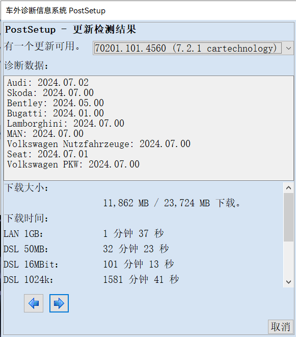 ODIS-Service 7.2.1 Postsetup 4560 (test) 2024年07月01日-大众奥迪MQB刷隐藏|改装升级教程|学习教程|固件|编码缘众日记