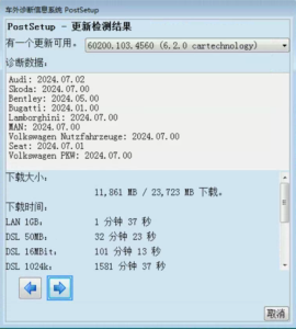 ODIS-Service 6.2.0 Postsetup 4460 (test) 024年07月01日-大众奥迪MQB刷隐藏|改装升级教程|学习教程|固件|编码缘众日记