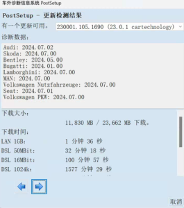 ODIS-Service 23.0.1 Postsetup 1690 (test) 2024年07月01日-大众奥迪MQB刷隐藏|改装升级教程|学习教程|固件|编码缘众日记