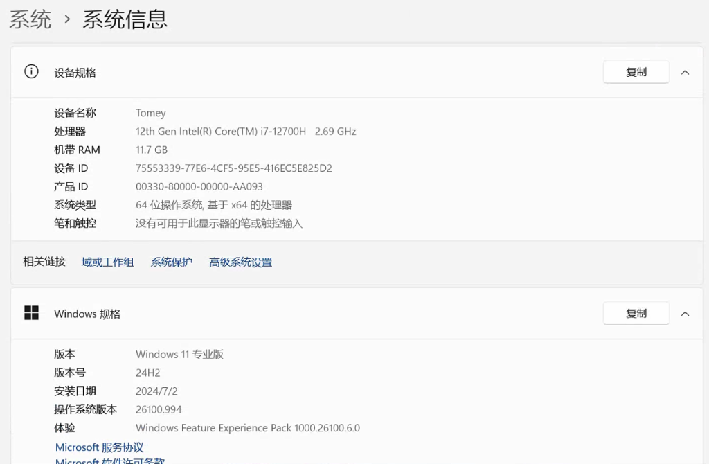 20240702162135979-dd49072b-57c6-46fa-b214-1927182ee87e