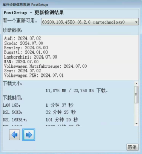 ODIS-Service 6.2.0 Postsetup 4580 (test) 2024年7月2日-大众奥迪MQB刷隐藏|改装升级教程|学习教程|固件|编码缘众日记