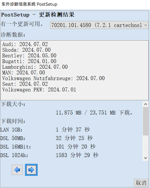 ODIS-Service 7.2.1 Postsetup 4580 (test) 2024年7月2日-大众奥迪MQB刷隐藏|改装升级教程|学习教程|固件|编码缘众日记