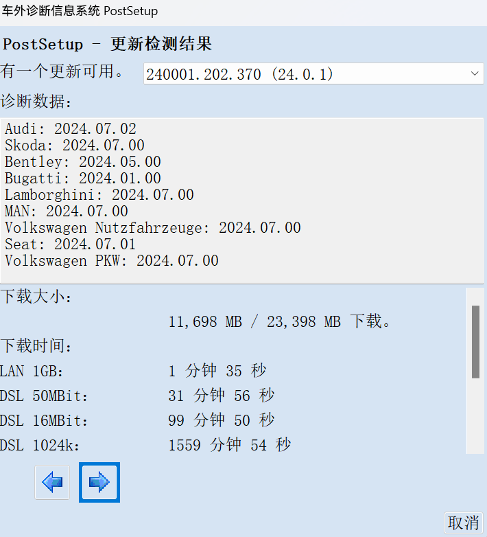 ODIS-Service 24.0.1 Postsetup 370 2024年07月09日-大众奥迪MQB刷隐藏|改装升级教程|学习教程|固件|编码缘众日记