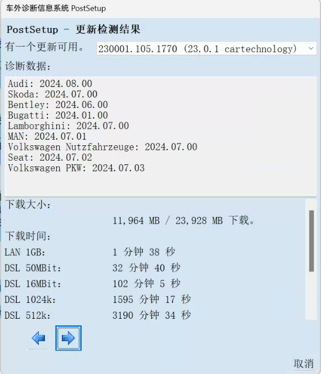 ODIS-Service 23.0.1 Postsetup 1770 (test) 2024年7月15日-大众奥迪MQB刷隐藏|改装升级教程|学习教程|固件|编码缘众日记