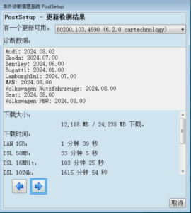 ODIS-Service 6.2.0 Postsetup 4690 (test) 2024年7月27日-大众奥迪MQB刷隐藏|改装升级教程|学习教程|固件|编码缘众日记