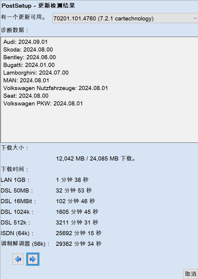 ODIS-Service 7.2.1 Postsetup 4760 (test)2024年8月20日-大众奥迪MQB刷隐藏|改装升级教程|学习教程|固件|编码缘众日记