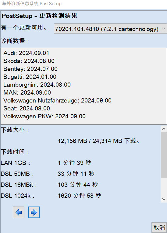 ODIS-Service 7.2.1 Postsetup 4810 (test) 2024年8月26日-大众奥迪MQB刷隐藏|改装升级教程|学习教程|固件|编码缘众日记