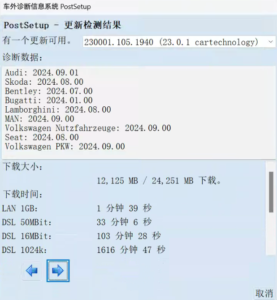 ODIS-Service 23.0.1 Postsetup 1940 (test)  2024年8月26日-大众奥迪MQB刷隐藏|改装升级教程|学习教程|固件|编码缘众日记