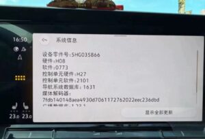 大众MQB凌渡L途昂威然高尔夫揽境 evo 866主机最新固件0773版本-大众奥迪MQB刷隐藏|改装升级教程|学习教程|固件|编码缘众日记