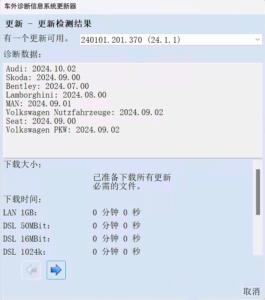 ODISS_24.1.1_DATA_370_无诊断文件 2024年9月27日-大众奥迪MQB刷隐藏|改装升级教程|学习教程|固件|编码缘众日记