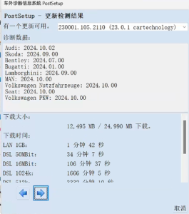 ODIS-Service 23.0.1 Postsetup 2110 (test) 2024年9月29日-大众奥迪MQB刷隐藏|改装升级教程|学习教程|固件|编码缘众日记