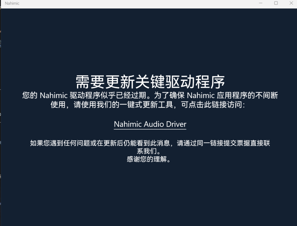 雷神笔记本Windows11 ZERO Nahimic 未启动 驱动过期解决-大众奥迪MQB刷隐藏|改装升级教程|学习教程|固件|编码缘众日记