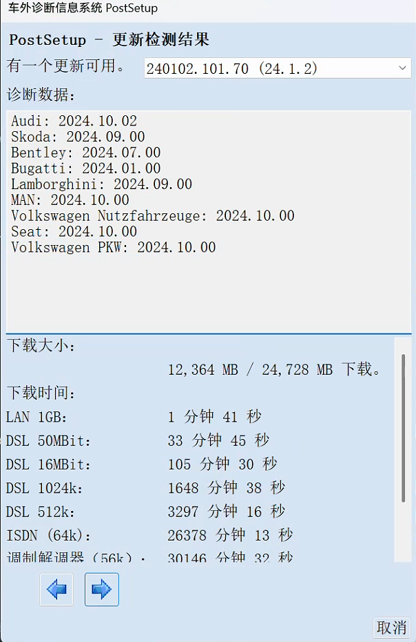 ODIS-Service 24.1.2 Postsetup 70 2024年10月10日-大众奥迪MQB刷隐藏|改装升级教程|学习教程|固件|编码缘众日记