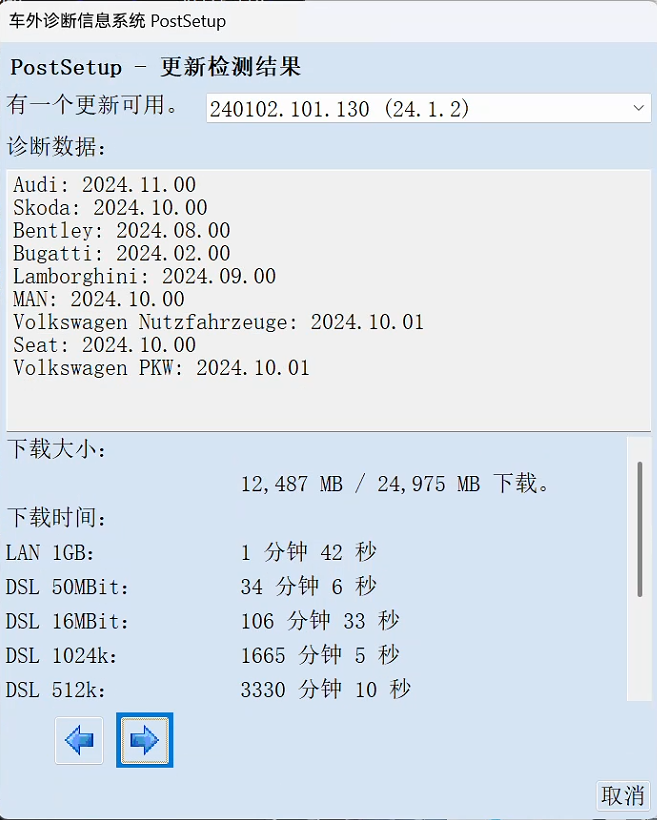 ODIS-Service 24.1.2 Postsetup 130 2024年10月10日-大众奥迪MQB刷隐藏|改装升级教程|学习教程|固件|编码缘众日记