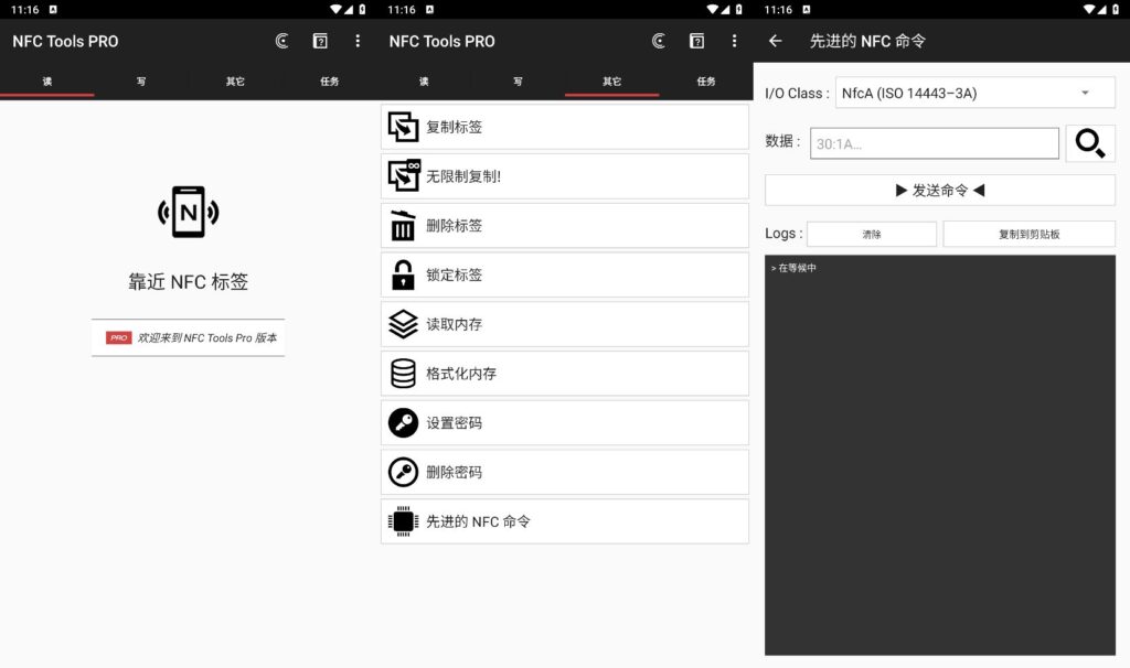 NFC Tools PRO模拟器v8.8.0-大众奥迪MQB刷隐藏|改装升级教程|学习教程|固件|编码缘众日记