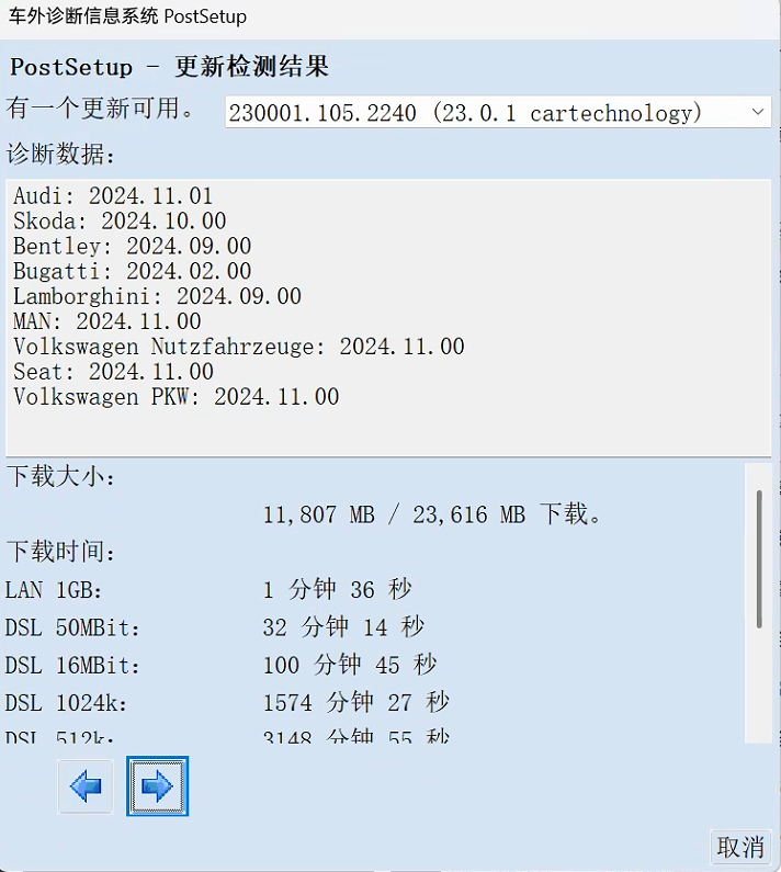 ODIS-Service 23.0.1 Postsetup 2240 (test) 2024年10月21日-大众奥迪MQB刷隐藏|改装升级教程|学习教程|固件|编码缘众日记