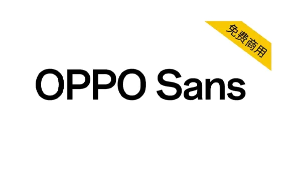 【OPPO Sans】OPPO 全新品牌字体，免费商用 简体/繁体/黑体-大众奥迪MQB刷隐藏|改装升级教程|学习教程|固件|编码缘众日记