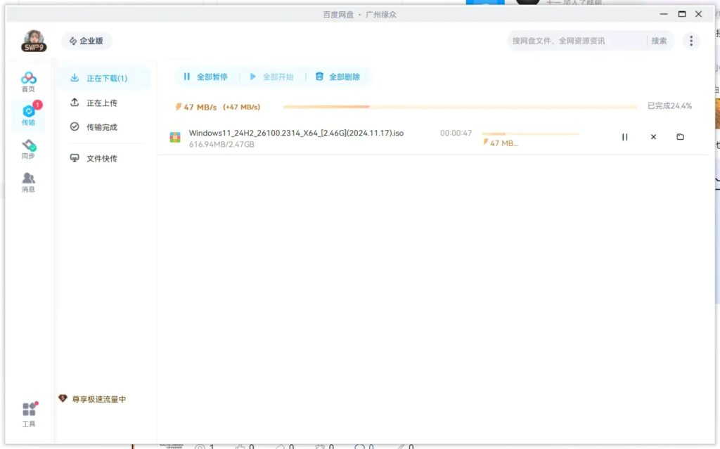 20241213173803651-83ce7834a3b214e1d36eedfc36fe1ba8_75