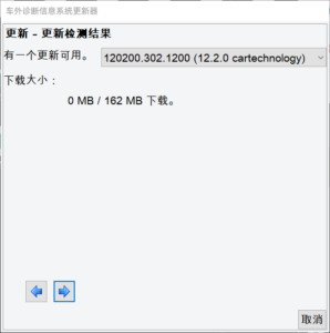 ODIS-Engineering 12.2 Postsetup 1200 (test) 2024年12月23日-大众奥迪MQB刷隐藏|改装升级教程|学习教程|固件|编码缘众日记