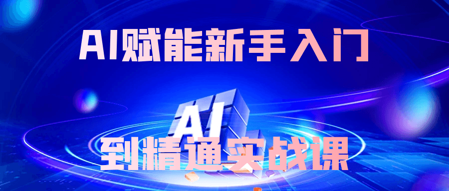 AI赋能新手入门到精通实战课-大众奥迪MQB刷隐藏|改装升级教程|学习教程|固件|编码缘众日记