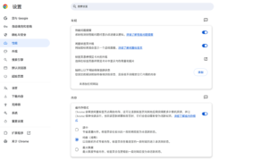 Google Chrome v133.0.6943.142增强版-大众奥迪MQB刷隐藏|改装升级教程|学习教程|固件|编码缘众日记