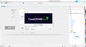 CorelDRAW 2025 v26.0.0.101特别版-大众奥迪MQB刷隐藏|改装升级教程|学习教程|固件|编码缘众日记