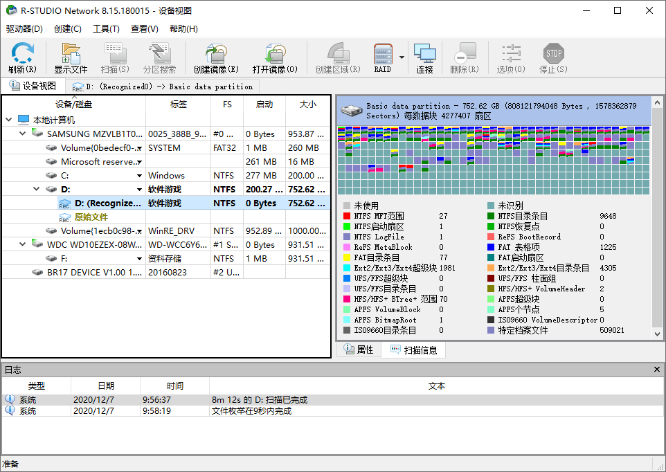 数据恢复R-Studio v9.4.191460便携版-大众奥迪MQB刷隐藏|改装升级教程|学习教程|固件|编码缘众日记