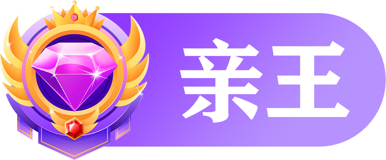 亲王 等级-亲王-大众奥迪MQB刷隐藏|改装升级教程|学习教程|固件|编码缘众日记