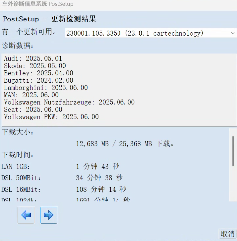 ODIS-Service 23.0.1 Postsetup 3350 (test) 2025年6月12日-大众奥迪MQB刷隐藏|改装升级教程|学习教程|固件|编码缘众日记