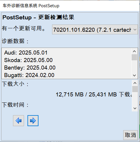 ODIS-Service 7.2.1 Postsetup 6220 (test) 2025年6月12日-大众奥迪MQB刷隐藏|改装升级教程|学习教程|固件|编码缘众日记
