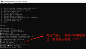 小米路由器开启SSH教程和工具-大众奥迪MQB刷隐藏|改装升级教程|学习教程|固件|编码缘众日记