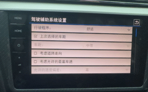 西雅特手写优化版PACC参数-5Q0907572S-PACC-大众奥迪MQB刷隐藏|改装升级教程|学习教程|固件|编码缘众日记