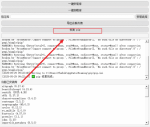 Python依赖管理工具-大众奥迪MQB刷隐藏|改装升级教程|学习教程|固件|编码缘众日记