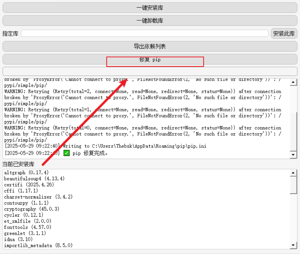 Python依赖管理工具-大众奥迪MQB刷隐藏|改装升级教程|学习教程|固件|编码缘众日记