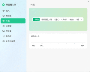 PC微信输入法v1.4.1正式版-大众奥迪MQB刷隐藏|改装升级教程|学习教程|固件|编码缘众日记