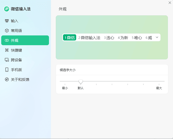 PC微信输入法v1.4.1正式版-大众奥迪MQB刷隐藏|改装升级教程|学习教程|固件|编码缘众日记