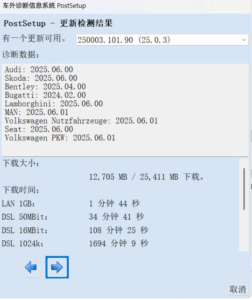 ODIS-S 25.0.3 Activations Grp最新免注册无加密文件版本整合-大众奥迪MQB刷隐藏|改装升级教程|学习教程|固件|编码缘众日记