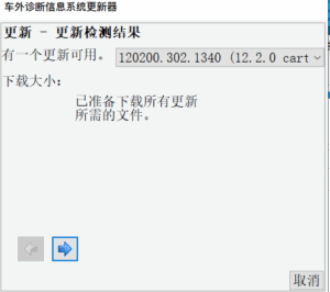 ODIS-Engineering 12.2 Postsetup 1340 (test) 2025年08月23日-大众奥迪MQB刷隐藏|改装升级教程|学习教程|固件|编码缘众日记