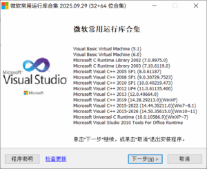 微软常用运行库2025.09.29-大众奥迪MQB刷隐藏|改装升级教程|学习教程|固件|编码缘众日记