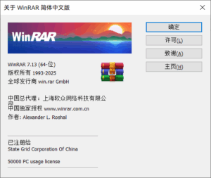 WinRAR v7.13 Stable烈火汉化版-大众奥迪MQB刷隐藏|改装升级教程|学习教程|固件|编码缘众日记
