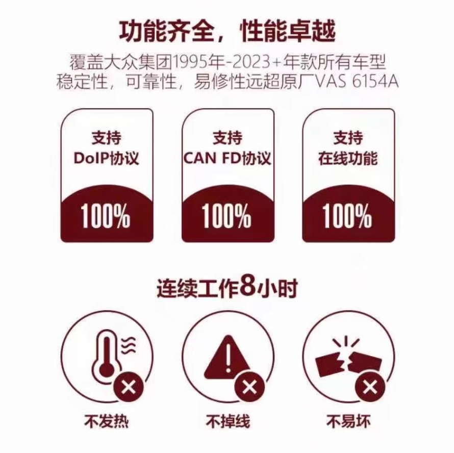 图片[4]-大众奥迪MQB刷隐藏|改装升级教程|学习教程|固件|编码原厂VNCI 6154A支持CAN FD/DOIP大众奥迪专检-大众奥迪MQB刷隐藏|改装升级教程|学习教程|固件|编码缘众日记